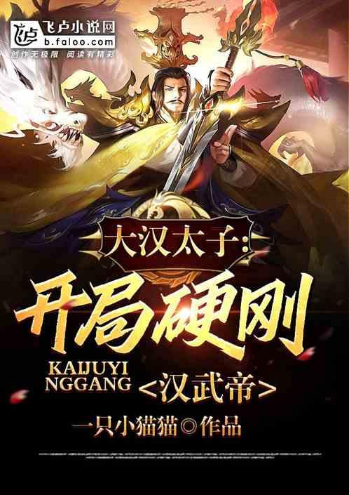 明代即墨有个美男子,善于用兵作战,成为兵部尚书,获赠四世一品